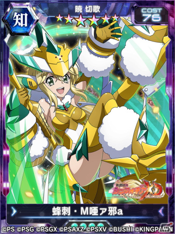 「シンフォギアXD」でイベント「MICRO MACRO LiNK」が開催！新★5「セレナ・カデンツァヴナ・イヴ【DRAGONFLY†PSYCHE】」が交換可能の画像4