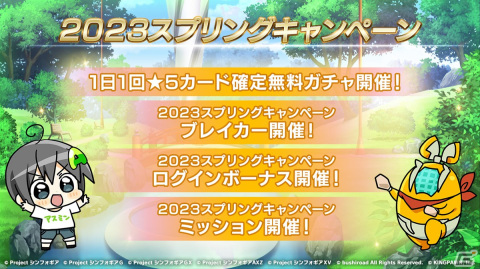 「シンフォギアXD」でイベント「MICRO MACRO LiNK」が開催！新★5「セレナ・カデンツァヴナ・イヴ【DRAGONFLY†PSYCHE】」が交換可能の画像7