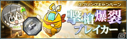 「シンフォギアXD」でイベント「MICRO MACRO LiNK」が開催！新★5「セレナ・カデンツァヴナ・イヴ【DRAGONFLY†PSYCHE】」が交換可能の画像9