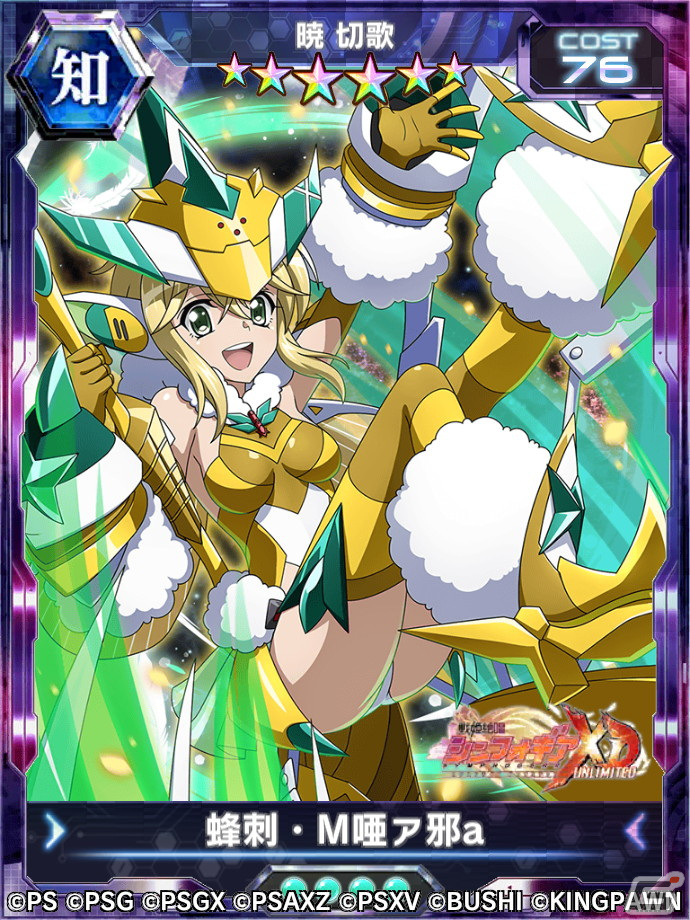 シンフォギアXD」でイベント「MICRO MACRO LiNK」が開催！新☆5