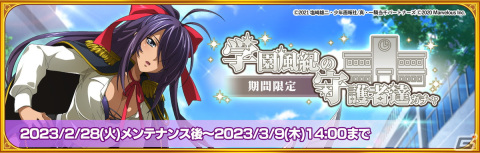 「一騎当千エクストラバースト」関羽雲長が限定衣装で登場！イベント参加で限定SR賈詡も手に入るの画像2