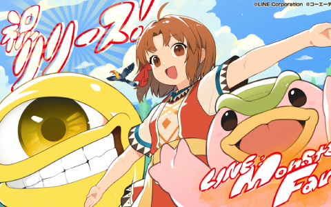 「LINE：モンスターファーム」の正式サービスが開始！フレンド再生に鈴木亜美さん、えなこさんら期間限定ゲストが登場