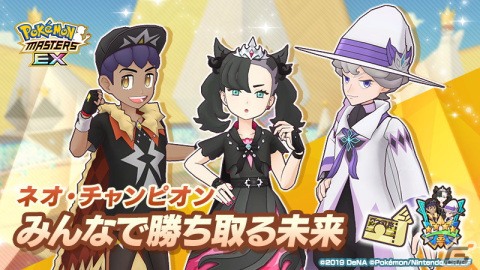 「ポケモンマスターズ EX」10,000個以上のダイヤがもらえる3.5周年記念キャンペーンが開始！好きな★5チャンピオンを仲間にできる無料チケットBサーチもの画像17