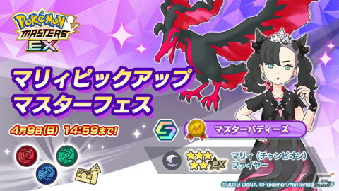 「ポケモンマスターズ EX」10,000個以上のダイヤがもらえる3.5周年記念キャンペーンが開始！好きな★5チャンピオンを仲間にできる無料チケットBサーチもの画像2