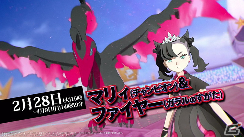 「ポケモンマスターズ EX」10,000個以上のダイヤがもらえる3.5周年記念キャンペーンが開始！好きな★5チャンピオンを仲間にできる無料チケットBサーチもの画像23