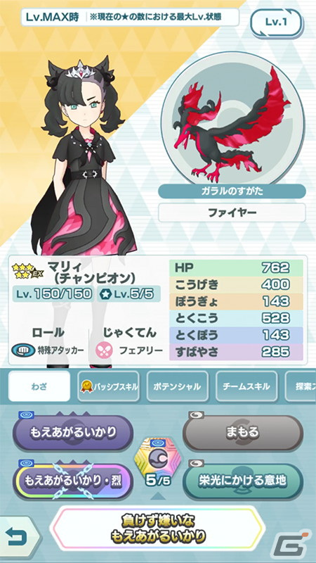 「ポケモンマスターズ EX」10,000個以上のダイヤがもらえる3.5周年記念キャンペーンが開始！好きな★5チャンピオンを仲間にできる無料チケットBサーチもの画像3