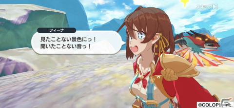 「MONSTER UNIVERSE」に新エピソードやモンスター、マップが追加！テキストの英語切替機能もの画像2