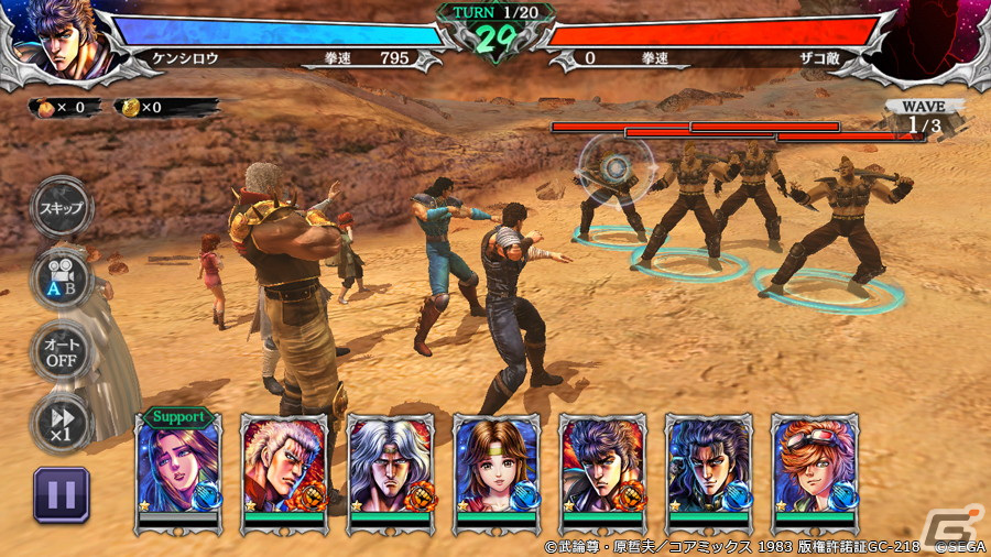 「北斗の拳 LEGENDS ReVIVE」にて「ラオウ 故国への誓い」が登場するランキングガチャが開催！の画像2