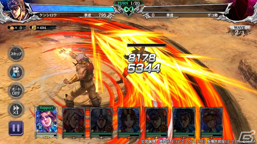 「北斗の拳 LEGENDS ReVIVE」にて「ラオウ 故国への誓い」が登場するランキングガチャが開催！の画像3