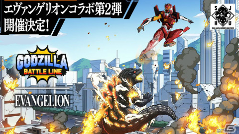 「ゴジラ バトルライン」エヴァンゲリオンコラボ第2弾が実施！エヴァンゲリオン2号機などがバトルピースとして登場の画像1