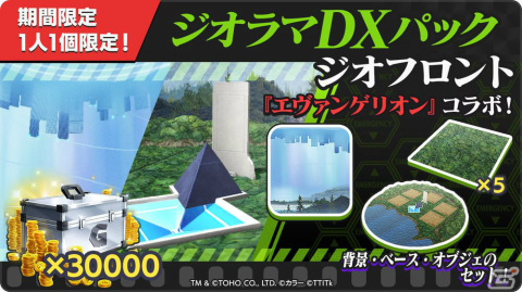 「ゴジラ バトルライン」エヴァンゲリオンコラボ第2弾が実施！エヴァンゲリオン2号機などがバトルピースとして登場の画像22