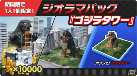 「ゴジラ バトルライン」エヴァンゲリオンコラボ第2弾が実施！エヴァンゲリオン2号機などがバトルピースとして登場の画像23