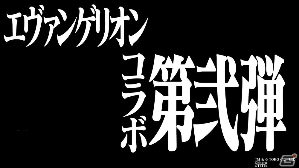 「ゴジラ バトルライン」エヴァンゲリオンコラボ第2弾が実施！エヴァンゲリオン2号機などがバトルピースとして登場の画像5