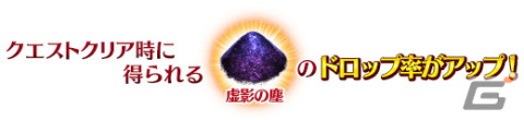 「FGO」で「アドバンスドクエスト 第14弾」が追加！虚影の塵のドロップ率をアップする「★4（SR）無尽の塵山」が最大解放可能にの画像6