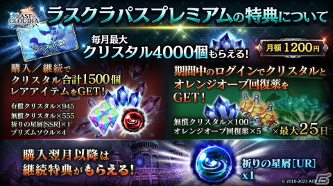 「ラストクラウディア」に新ユニット「天騎士メルザ（CV：斎藤千和）」が登場！メルザに焦点を当てたイベント「白騎士の帰還」もの画像12