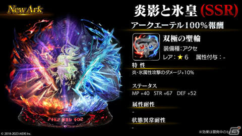 「ラストクラウディア」に新ユニット「天騎士メルザ（CV：斎藤千和）」が登場！メルザに焦点を当てたイベント「白騎士の帰還」もの画像4