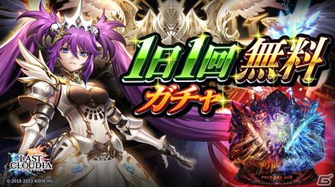 「ラストクラウディア」に新ユニット「天騎士メルザ（CV：斎藤千和）」が登場！メルザに焦点を当てたイベント「白騎士の帰還」もの画像7