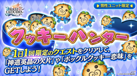 「ラストクラウディア」に新ユニット「天騎士メルザ（CV：斎藤千和）」が登場！メルザに焦点を当てたイベント「白騎士の帰還」もの画像8