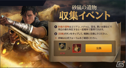 「黒い砂漠 MOBILE」巨大な諸刃を持つ誅殺刀を扱う新クラス「ザイド」が登場！記念デイリーミッションなど多数のイベントも実施の画像3