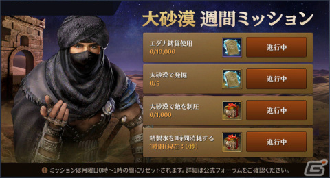 「黒い砂漠 MOBILE」巨大な諸刃を持つ誅殺刀を扱う新クラス「ザイド」が登場！記念デイリーミッションなど多数のイベントも実施の画像6
