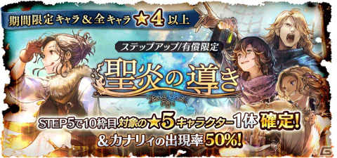 「OCTOPATH TRAVELER 大陸の覇者」に新たな旅人「カナリィ（CV：高柳知葉）」が登場！新たなサイドストーリーや宿敵も追加の画像4