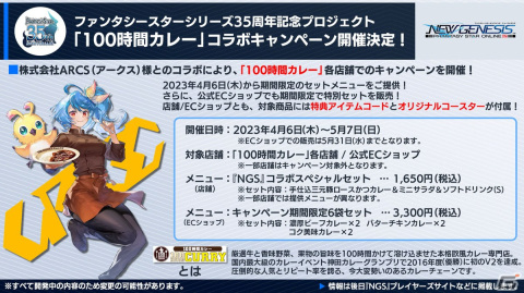 「PSO2 ニュージェネシス」4月登場の新クラス「スレイヤー」のPVや期間限定イベント「スプリング'23」の情報が公開！の画像11