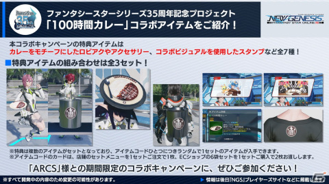 「PSO2 ニュージェネシス」4月登場の新クラス「スレイヤー」のPVや期間限定イベント「スプリング'23」の情報が公開！の画像12