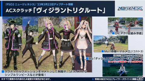 「PSO2 ニュージェネシス」4月登場の新クラス「スレイヤー」のPVや期間限定イベント「スプリング'23」の情報が公開！の画像9