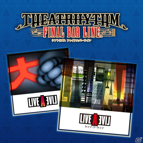 「シアトリズム ファイナルバーライン」の追加コンテンツ「LIVE A LIVE パック」が配信！「MEGALOMANIA」などの楽曲を収録の画像1