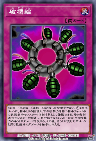 「遊戯王 デュエルリンクス」アークロード・パラディオンや破壊輪が登場！メインBOX「レイダーズ・レクイエム」が提供開始の画像2