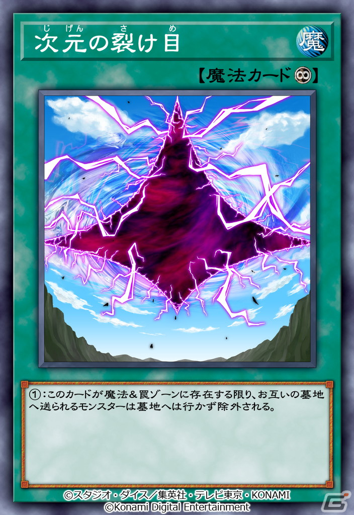 「遊戯王 デュエルリンクス」アークロード・パラディオンや破壊輪が登場！メインBOX「レイダーズ・レクイエム」が提供開始の画像3