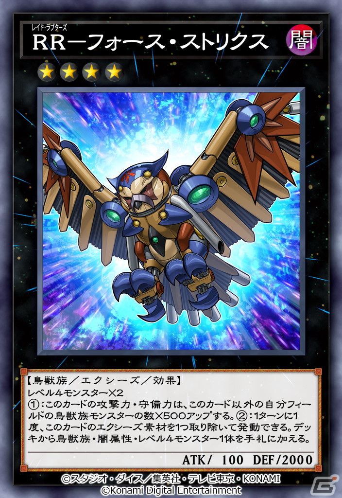 「遊戯王 デュエルリンクス」アークロード・パラディオンや破壊輪が登場！メインBOX「レイダーズ・レクイエム」が提供開始の画像4