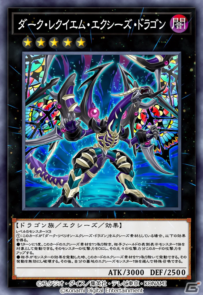 「遊戯王 デュエルリンクス」アークロード・パラディオンや破壊輪が登場！メインBOX「レイダーズ・レクイエム」が提供開始の画像5