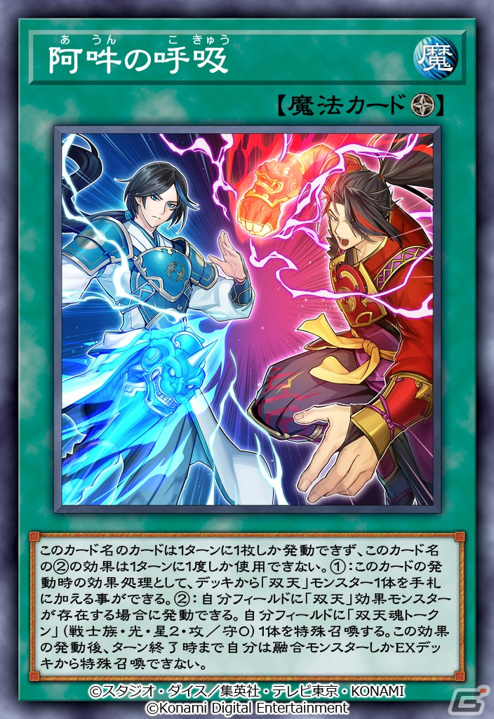 「遊戯王 デュエルリンクス」アークロード・パラディオンや破壊輪が登場！メインBOX「レイダーズ・レクイエム」が提供開始の画像6