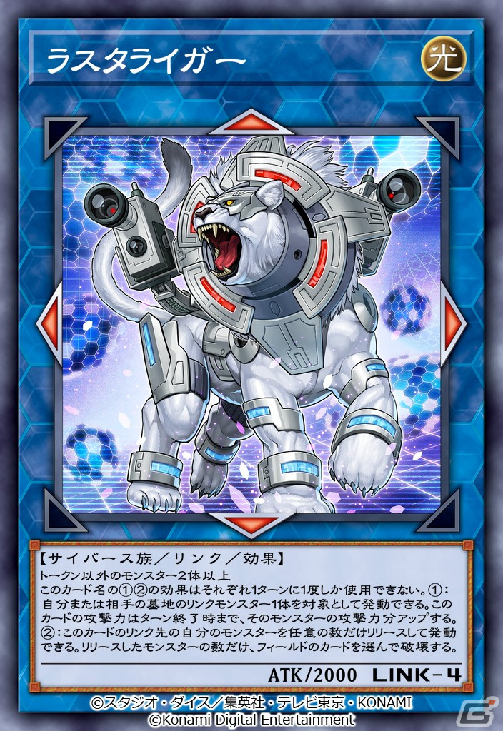 「遊戯王 デュエルリンクス」アークロード・パラディオンや破壊輪が登場！メインBOX「レイダーズ・レクイエム」が提供開始の画像7