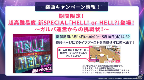 「ガルパ」6周年記念したキャンペーンの詳細が発表！新キービジュアルや新登場する★5メンバーのイラストも公開の画像19