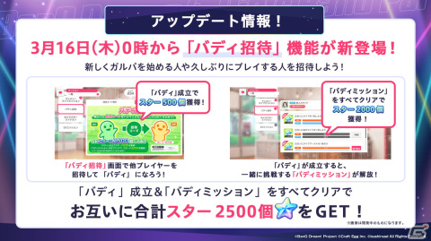 「ガルパ」6周年記念したキャンペーンの詳細が発表！新キービジュアルや新登場する★5メンバーのイラストも公開の画像20