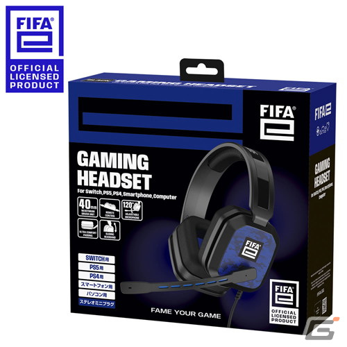 FIFAe公式の「FIFAe ゲーミングヘッドセット」が3月3日に発売！40mm径のダイナミック型ネオジムドライバーを採用し没入感のあるサウンドを実現の画像1