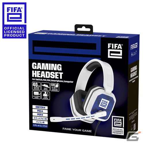 FIFAe公式の「FIFAe ゲーミングヘッドセット」が3月3日に発売！40mm径のダイナミック型ネオジムドライバーを採用し没入感のあるサウンドを実現の画像2