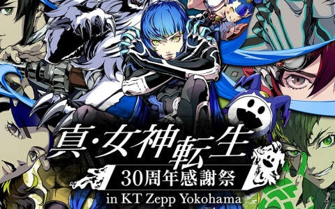 真・女神転生」シリーズ30周年記念リアルイベントが5月5日・6日にKT