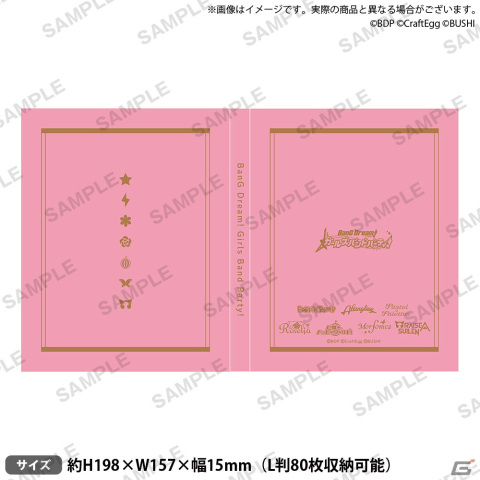 「ガルパ超大型アップデート記念！BanG Dream!×アニメイトスプリングセレブレーション」が4月1日より開催！手紙をイメージした描き下ろしや特典が登場の画像6