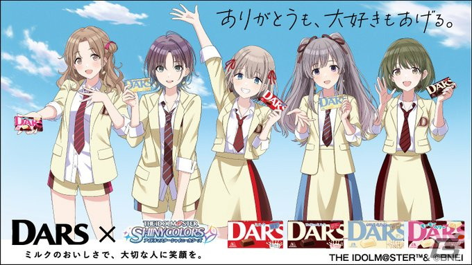 シャニマス」が2023年もチョコレート菓子「DARS」とコラボ！芹沢あさひ