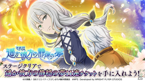 「ダンメモ」で短編物語「それは遥か彼方の静穏の夢」が配信！★4キャラクターのアルフィアとザルドもガチャに登場の画像1