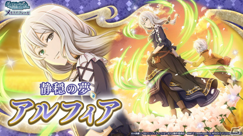 「ダンメモ」で短編物語「それは遥か彼方の静穏の夢」が配信！★4キャラクターのアルフィアとザルドもガチャに登場の画像3