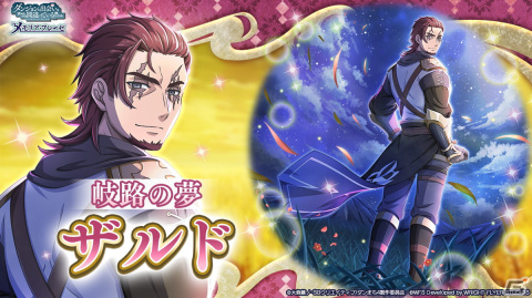「ダンメモ」で短編物語「それは遥か彼方の静穏の夢」が配信！★4キャラクターのアルフィアとザルドもガチャに登場の画像4