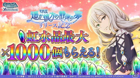 「ダンメモ」で短編物語「それは遥か彼方の静穏の夢」が配信！★4キャラクターのアルフィアとザルドもガチャに登場の画像5