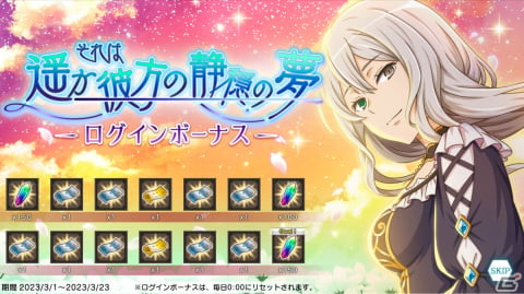 「ダンメモ」で短編物語「それは遥か彼方の静穏の夢」が配信！★4キャラクターのアルフィアとザルドもガチャに登場の画像6