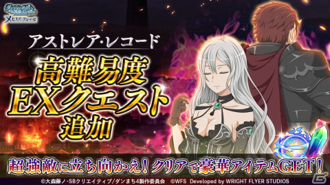 「ダンメモ」で短編物語「それは遥か彼方の静穏の夢」が配信！★4キャラクターのアルフィアとザルドもガチャに登場の画像7