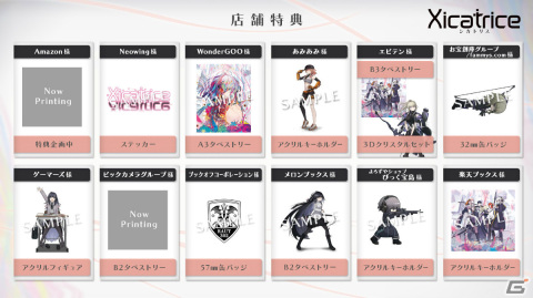 「シカトリス」店舗特典情報が公開！タペストリーやアクリルフィギュア、缶バッジなどがラインナップの画像1