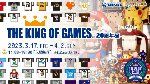 「THE KING OF GAMES 20周年展」が3月17日よりTOBICHI東京で実施！任天堂作品をモチーフにしたTシャツやお宝グッズを販売の画像1